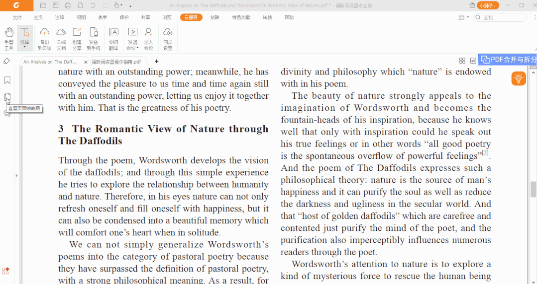 又双叒叕敠升级！阅读器 2021版最骚办公姿势，抢先体验！