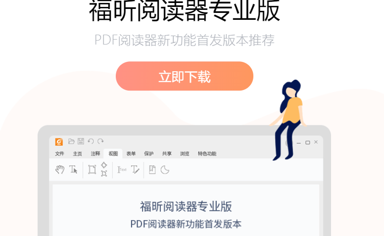 什么是OFD文件,怎么打开OFD格式的文档?