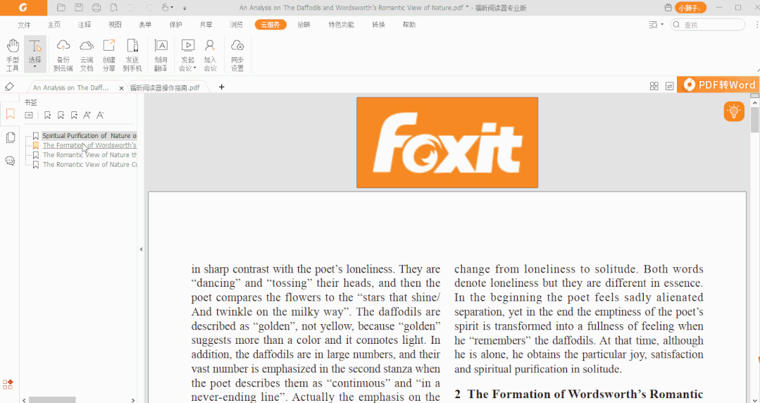 又双叒叕敠升级！阅读器 2021版最骚办公姿势，抢先体验！