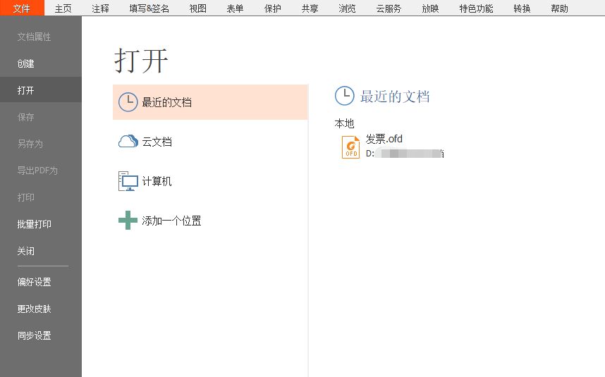 PDF添加签名怎么做?重要PDF文件合同如何签名?