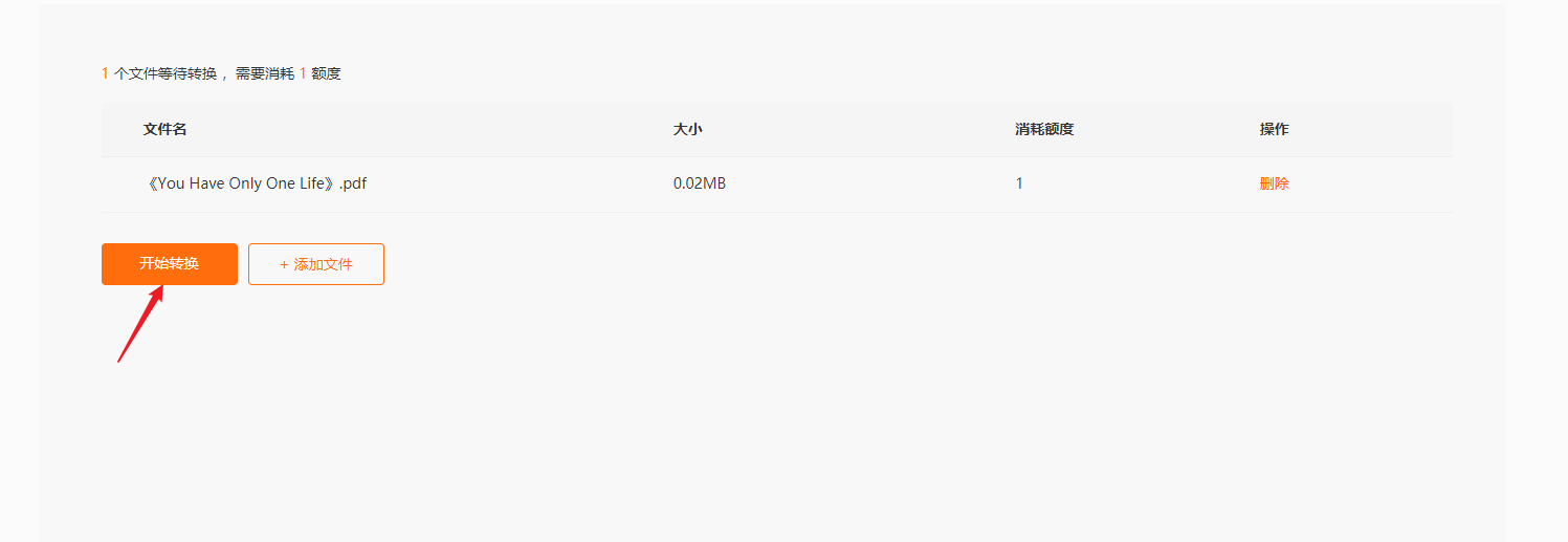 PDF转word在线、在线word转pdf之类的网站求推荐!免费的有吗?