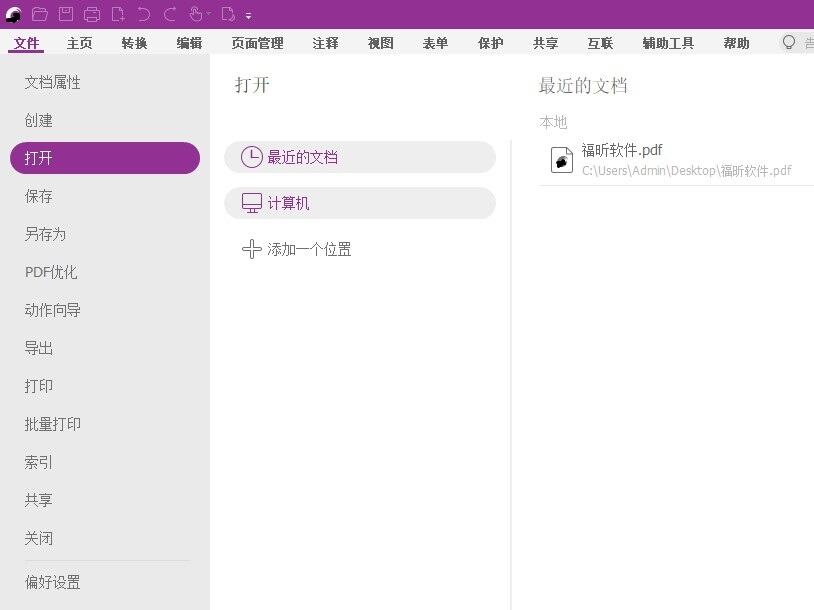 怎样进行PDF添加图片