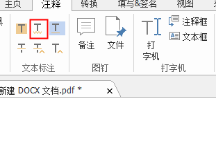 怎么给PDF文件里的文字做记号?