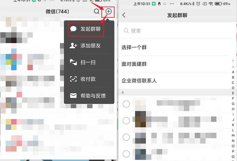 微信建群怎么建?怎么创建一个只有自己的微信群?