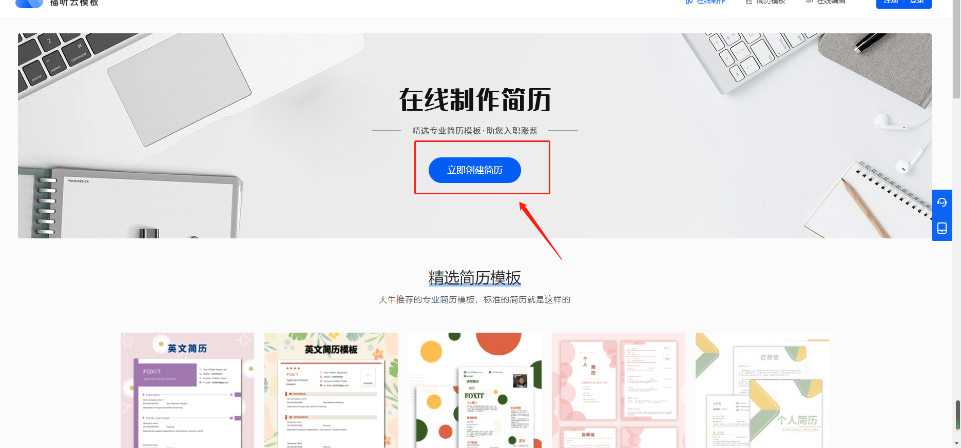 云模板还有哪些模板呢？