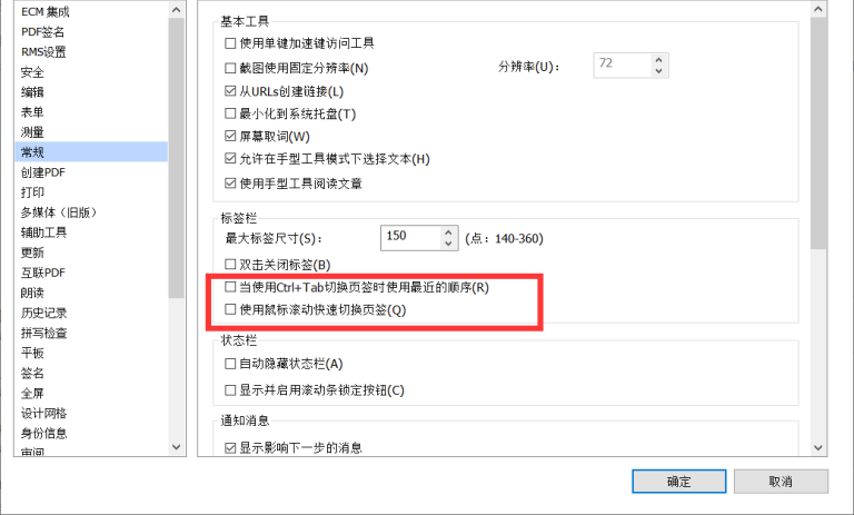 如何使用高级PDF编辑器中的自定选项卡来提高效率