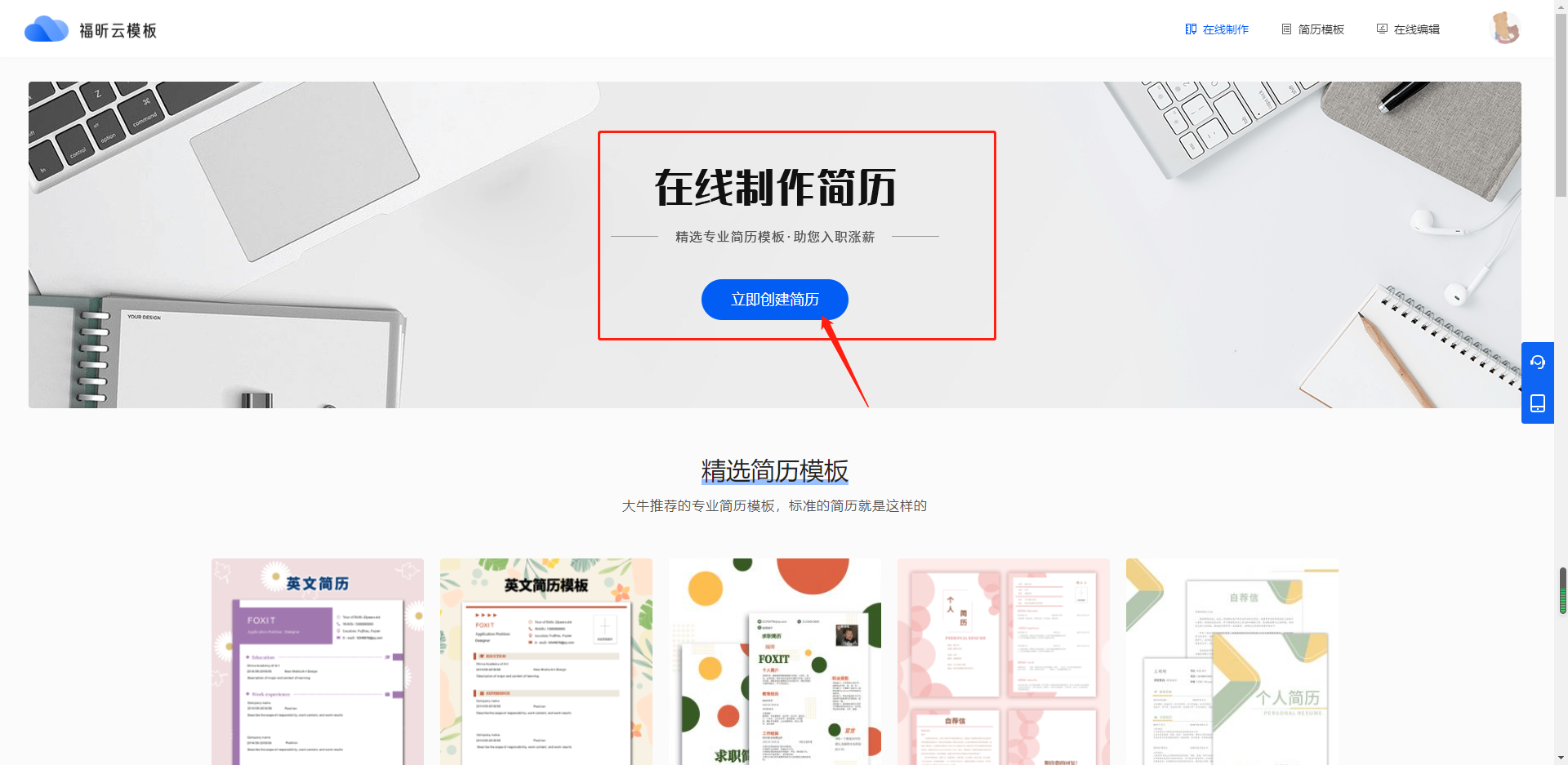 云模板告诉你：为什么简历要上传PDF格式