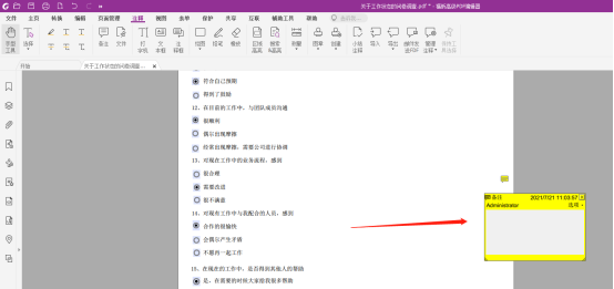 如何进行高级PDF编辑器PDF页面中备注弹出窗的偏好设置？