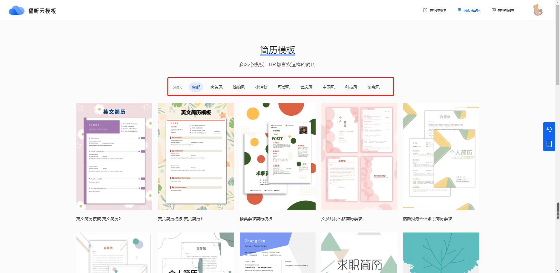 云模板告诉你：为什么简历要上传PDF格式
