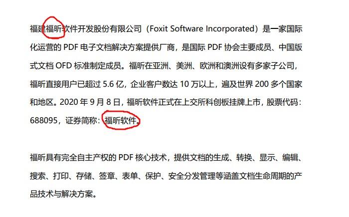 怎样使用PDF铅笔