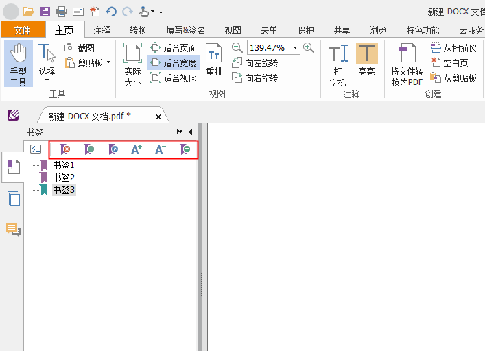 PDF怎么加书签