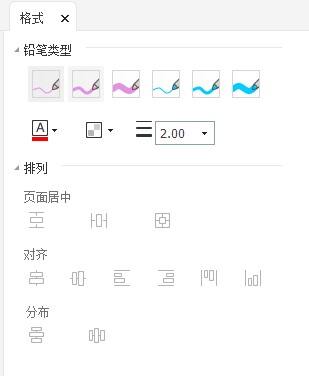 PDF铅笔如何使用