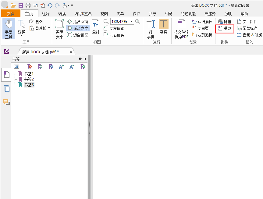 PDF加书签的方法