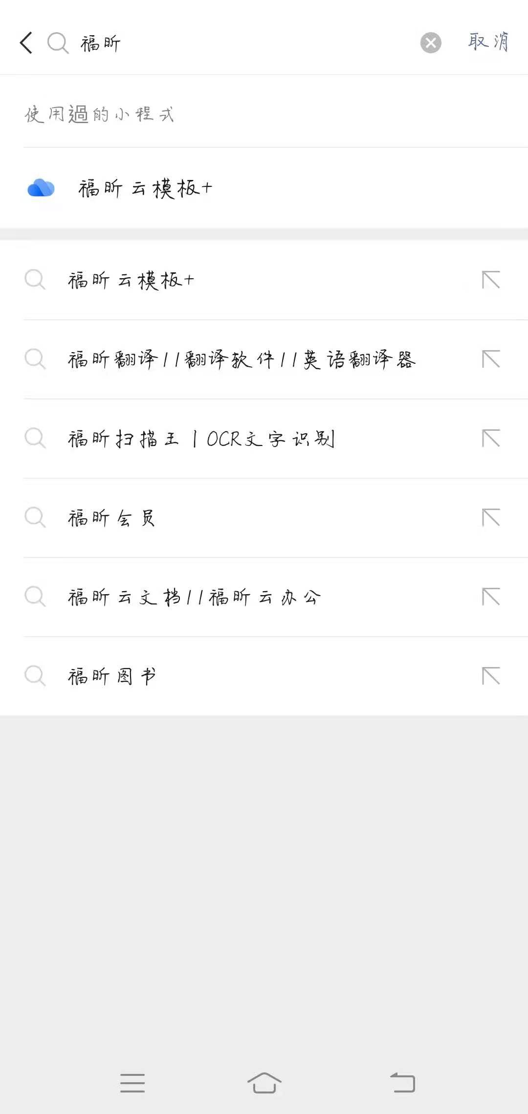 云模板小程序，让你实现掌上简历