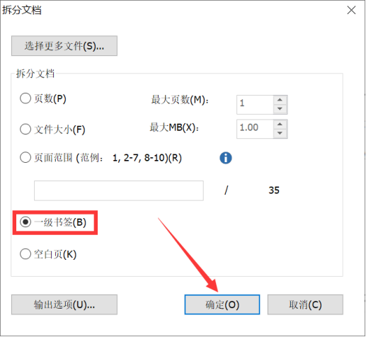 拆分文档的5种选择，高级PDF编辑器帮助你