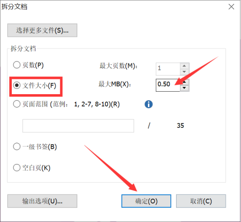 拆分文档的5种选择，高级PDF编辑器帮助你