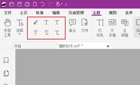 怎么给PDF做注释?这个方法可以看看!