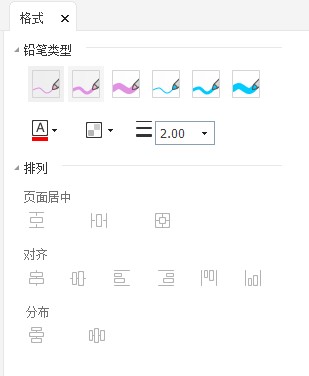 PDF铅笔工具怎么使用?这个技巧你必须掌握!