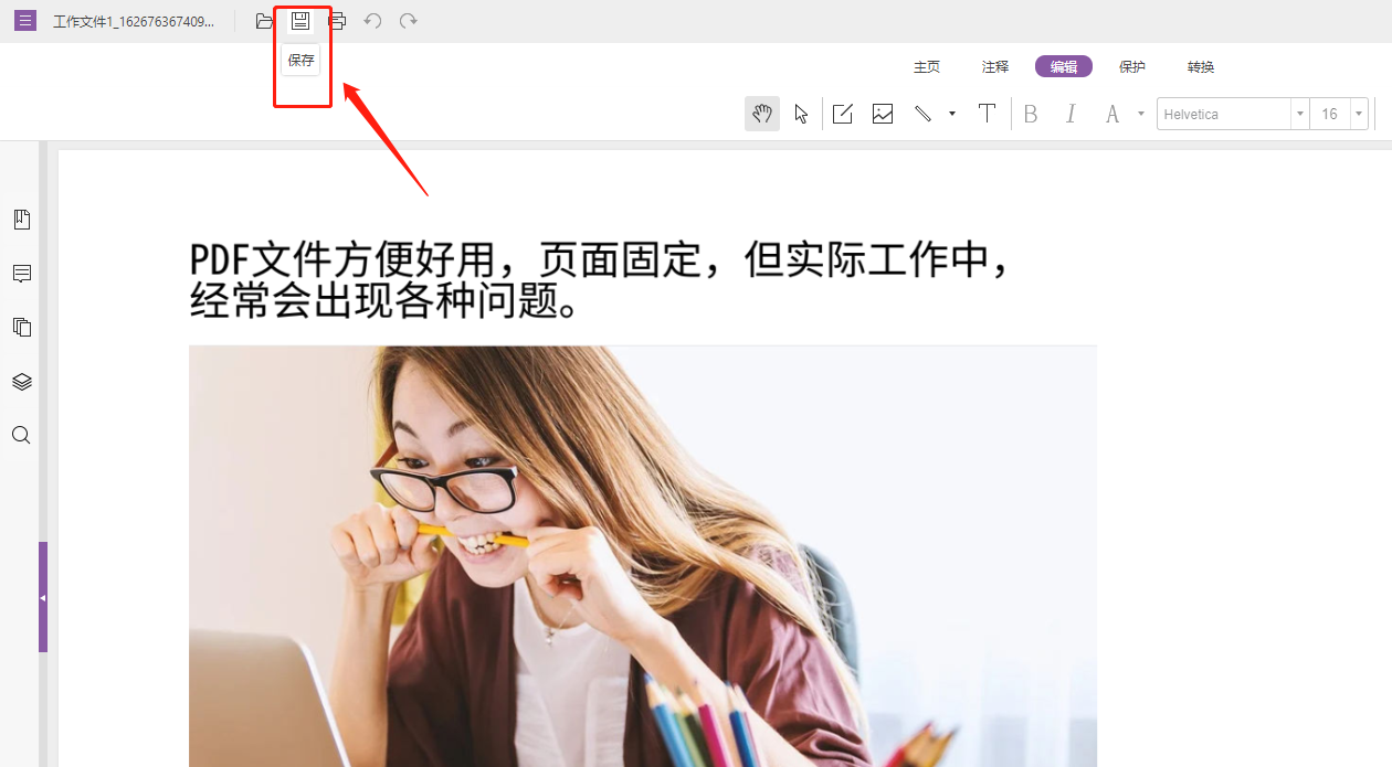 如何在线给PDF添加文字?