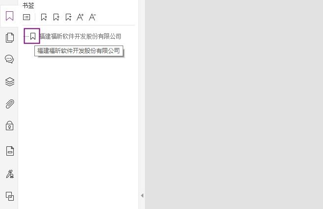 PDF文档如何添加书签?