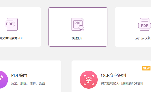 一招帮你搞定删除PDF内的图片!