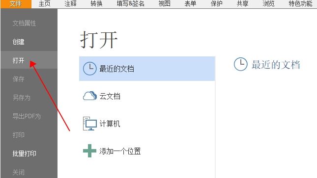 怎样给PDF文件标记高亮?这个方法超简单!