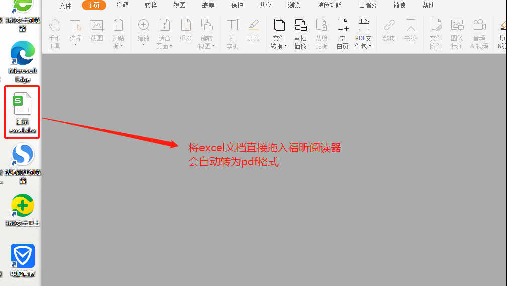 Excel格式有什么办法转为PDF?excel转换成pdf具体怎么做?
