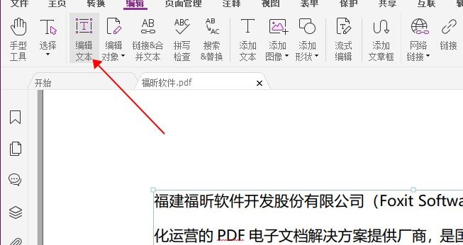 PDF可以直接编辑吗?当然可以!