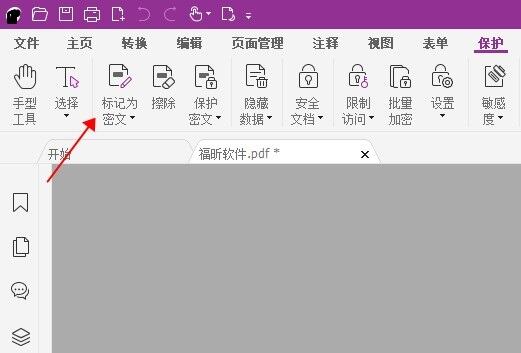 怎样进行PDF密文添加