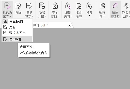 PDF怎么添加密文?用它不用担心文件内容泄露!