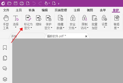 PDF怎么添加密文?用它不用担心文件内容泄露!