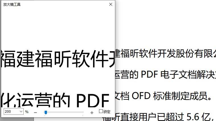 想要查看PDF文档细节?这个放大镜功能你肯定需要!
