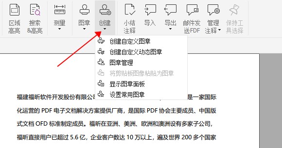 PDF电子图章怎么添加?我来介绍一个好方法!