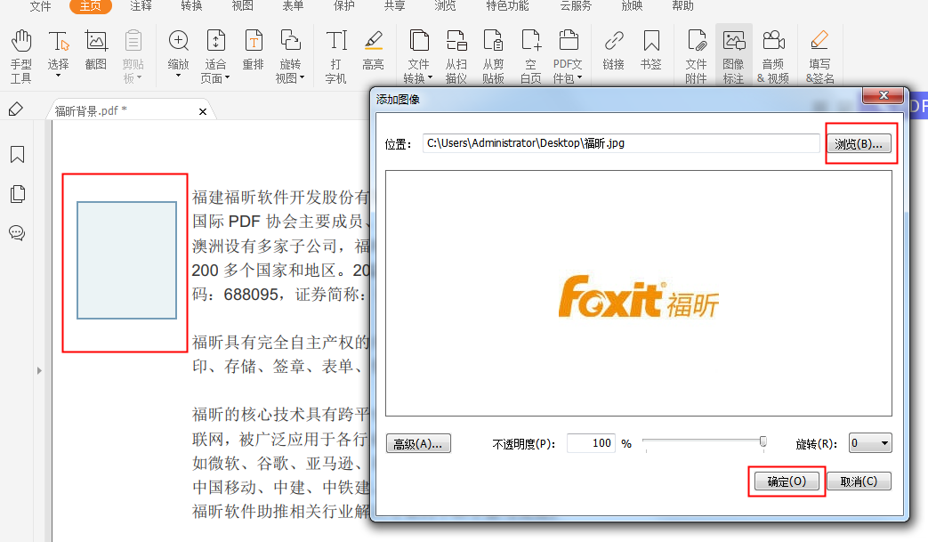PDF插入图片怎么办?一招教你解决
