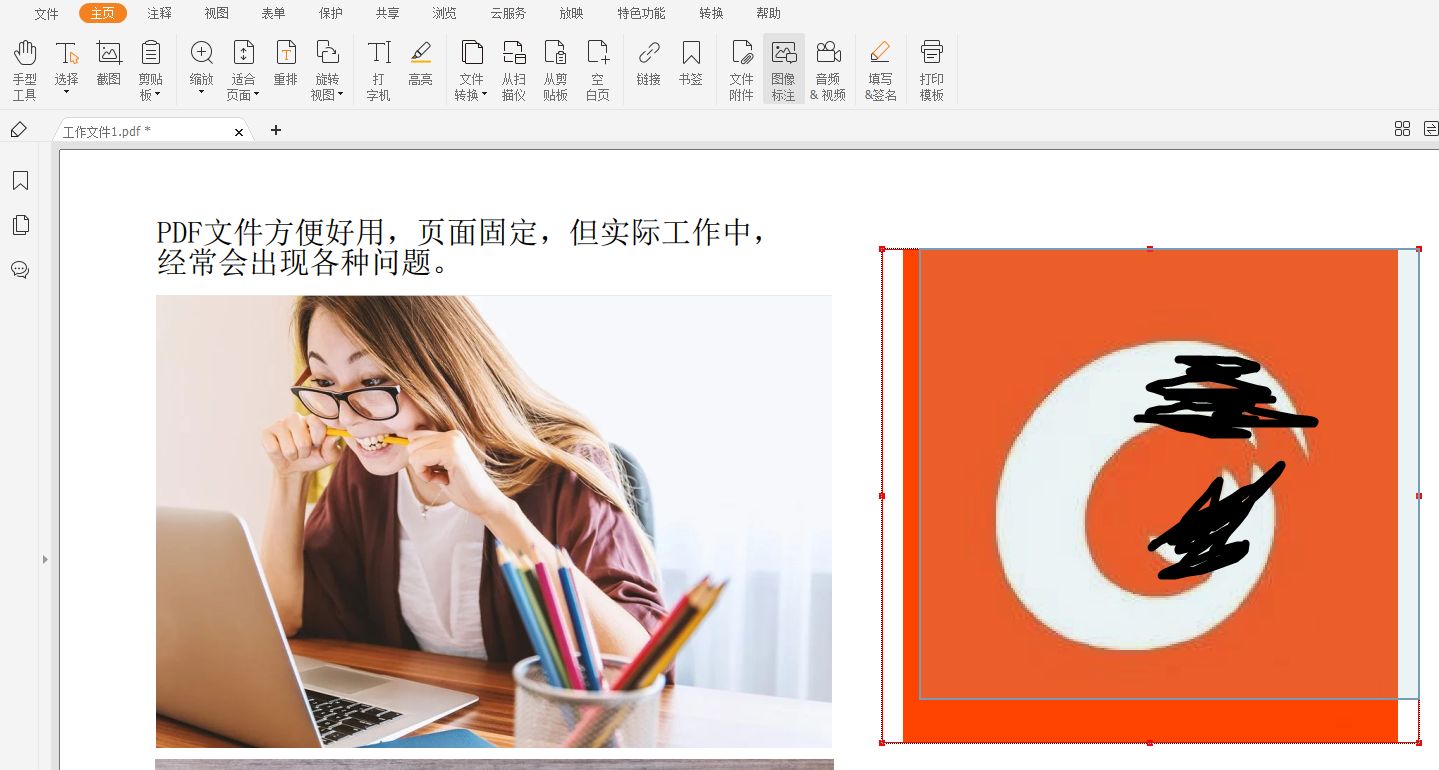 在PDF里面能添加图片吗?不要错过这个教程!