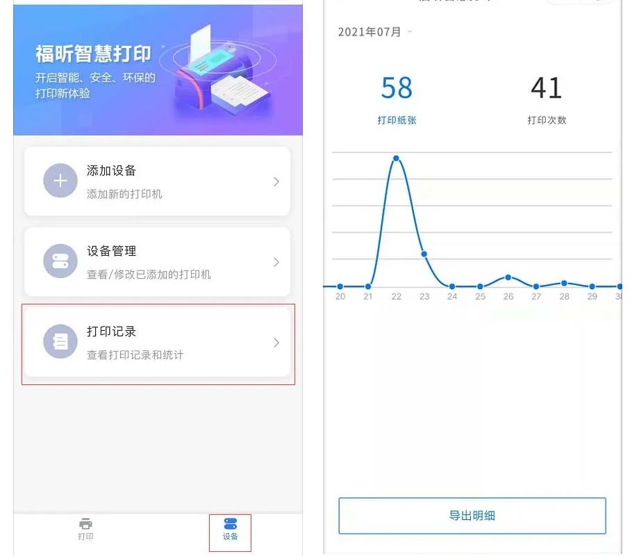 智慧打印：免费实现多人共享打印！