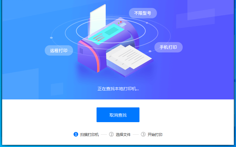 智慧打印：免费实现多人共享打印！