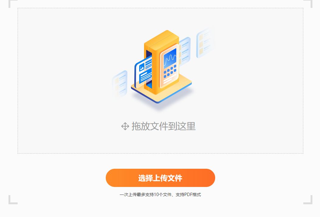 多个PDF文档怎么进行合并?这个操作一定一看!