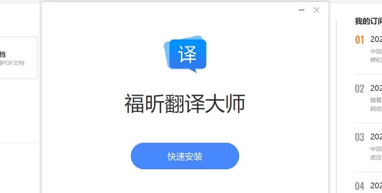 英文文档看不懂?这个方法可以翻译!
