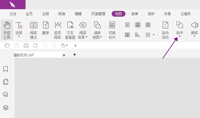 放大镜功能PDF文档有吗?