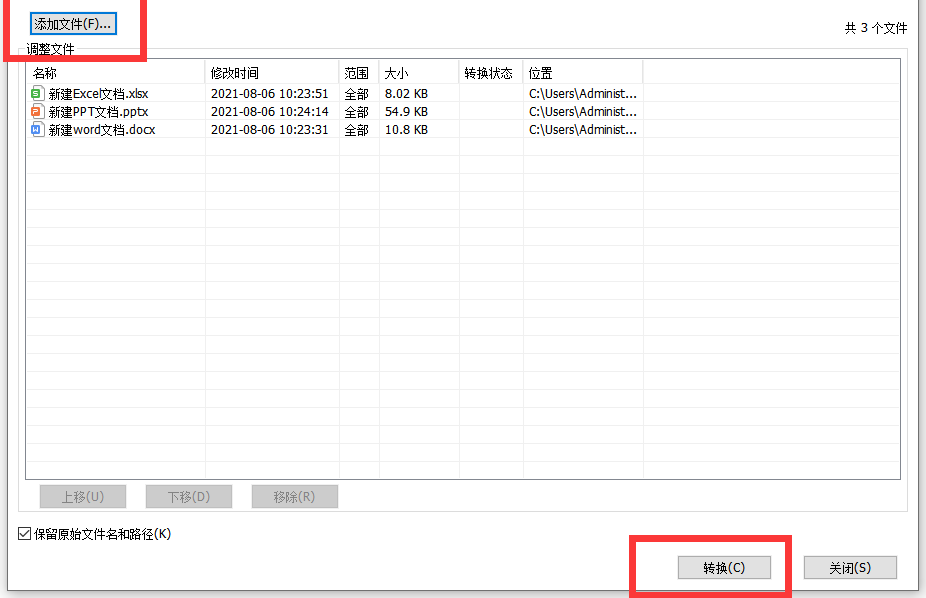 将文档格式转换成PDF该怎么做呢?