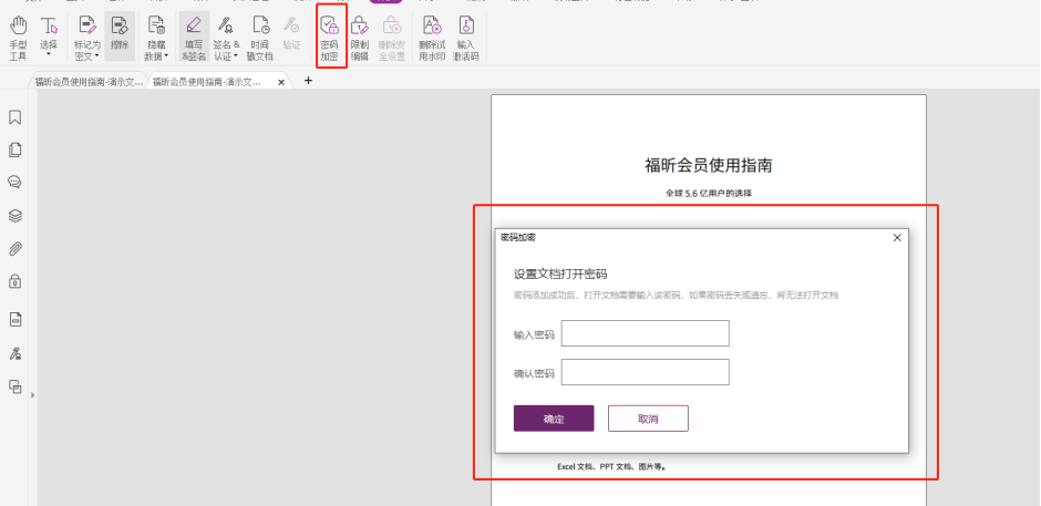 远程办公如何保障文档的安全？就用高级PDF编辑器