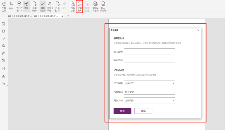 远程办公如何保障文档的安全？就用高级PDF编辑器