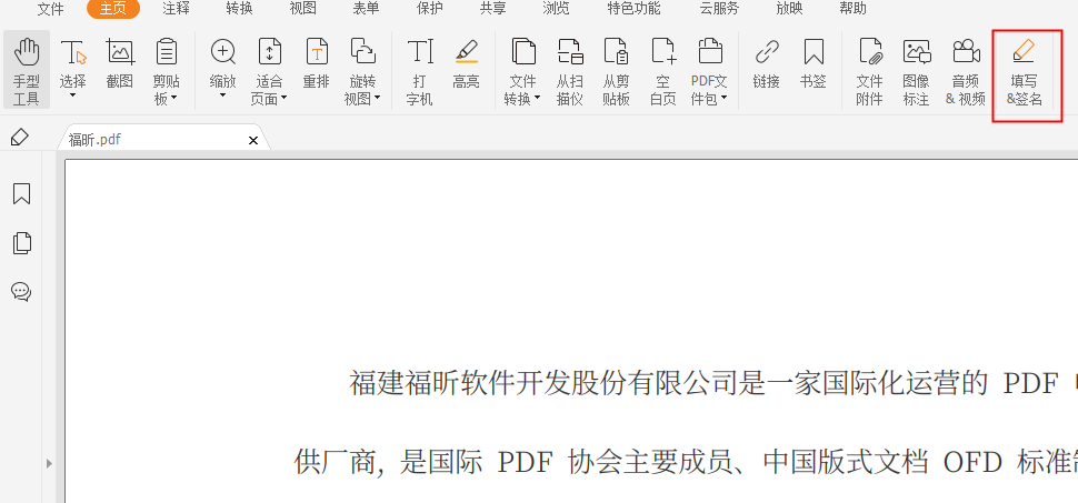 想要在PDF中添加签名吗?快速教你实现!