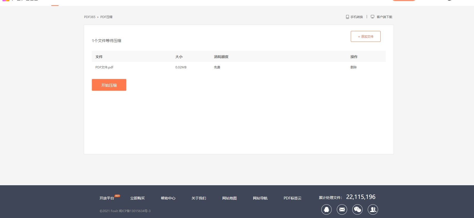 如何压缩PDF最方便?不妨看看这款工具!