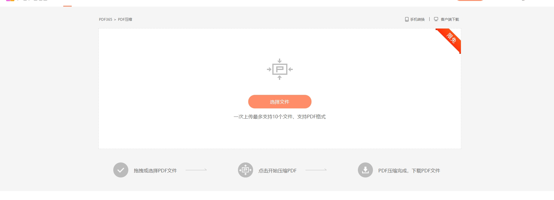 PDF怎么进行压缩呢？快来看看吧！