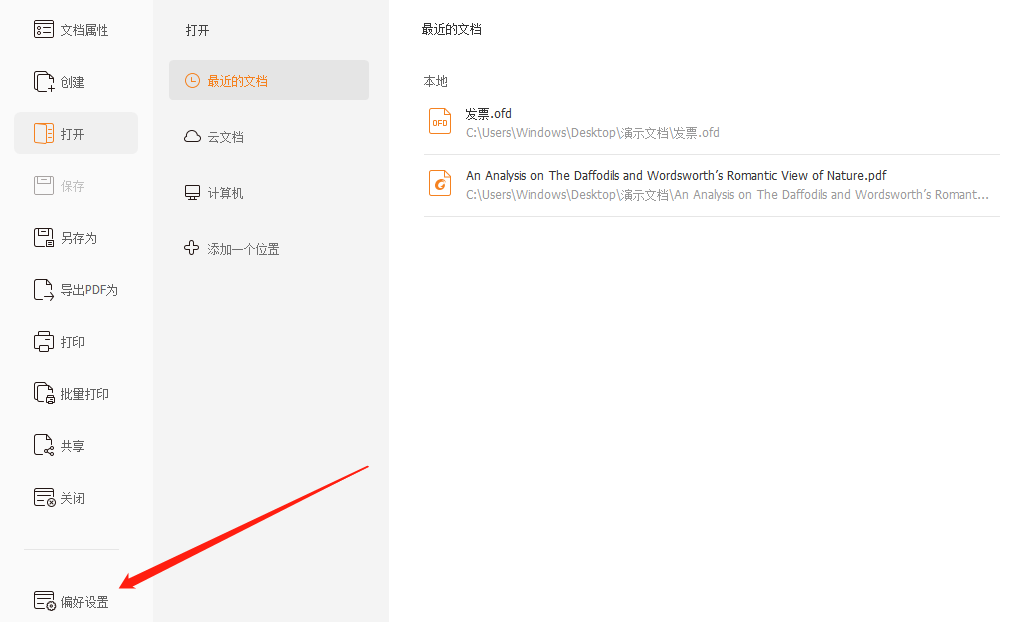 PDF修改背景颜色