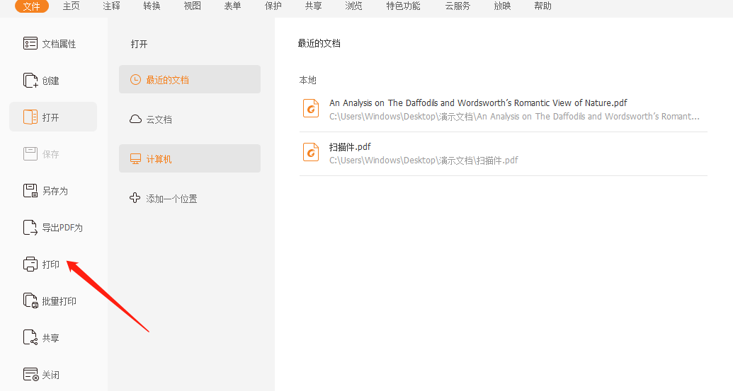 PDF如何打印小册子?