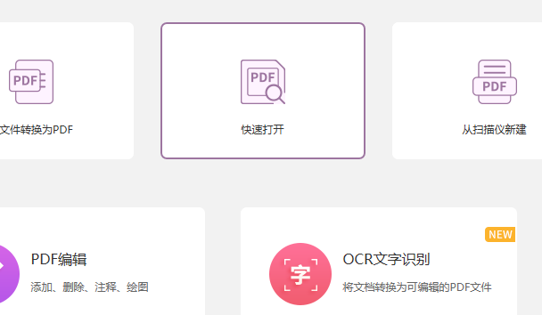 PDF编辑权限怎么设置?这个方法可以试试!