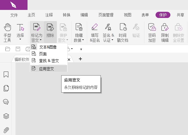 PDF密文保护要怎么操作?学会这招让文档更加安全!